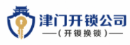 津门开锁公司